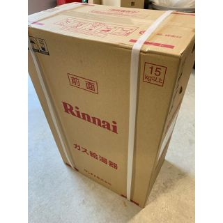 リンナイ(Rinnai)のユキ様専用 新品 リンナイ 16号壁掛け給湯専用給湯器  (その他)