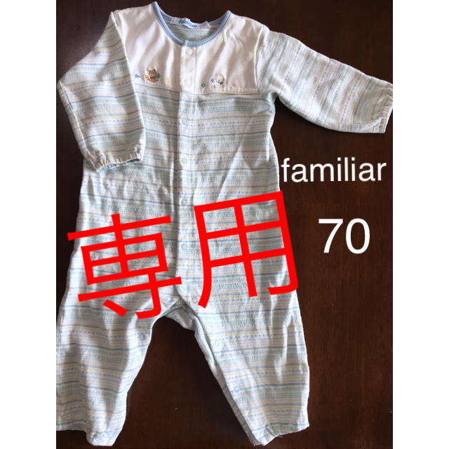 familiar(ファミリア)のカナーナ様専用。ファミリア ロンパース キッズ/ベビー/マタニティのベビー服(~85cm)(ロンパース)の商品写真