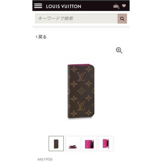 ルイヴィトン(LOUIS VUITTON)のアイフォンケース(iPhoneケース)