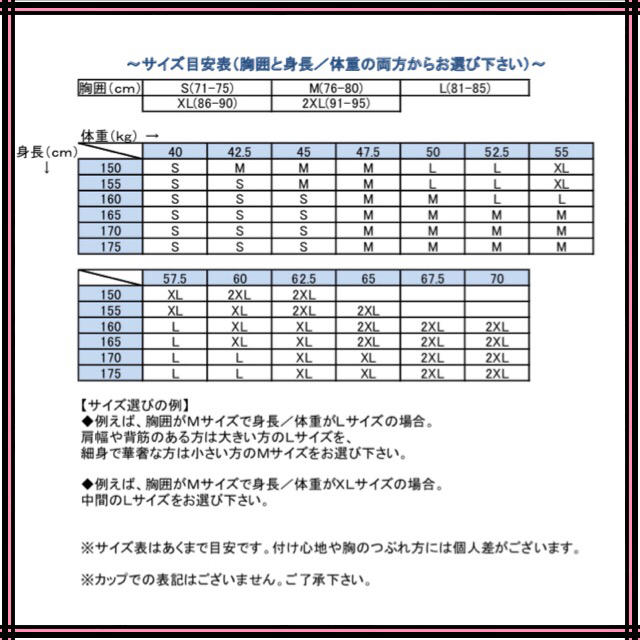 胸つぶし 男装 和装  胸を小さく見せるシャツ ナベシャツ 黒 XXL ★新品★ エンタメ/ホビーのコスプレ(コスプレ用インナー)の商品写真