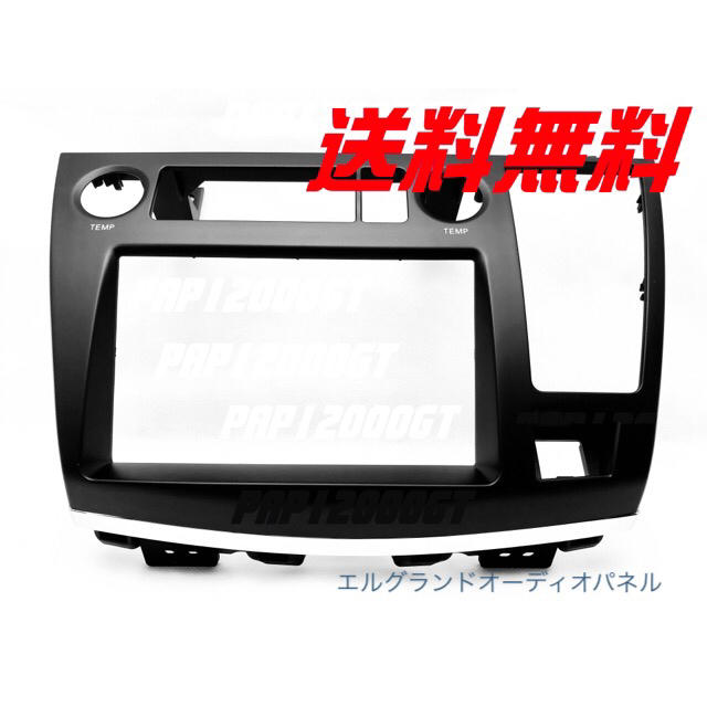 新品】E51 エルグランド オーディオパネル ナビ 中期 後期 - 自動車 新品】E51 エルグランド オーディオパネル ナビ 中期 後期 - 自動車
