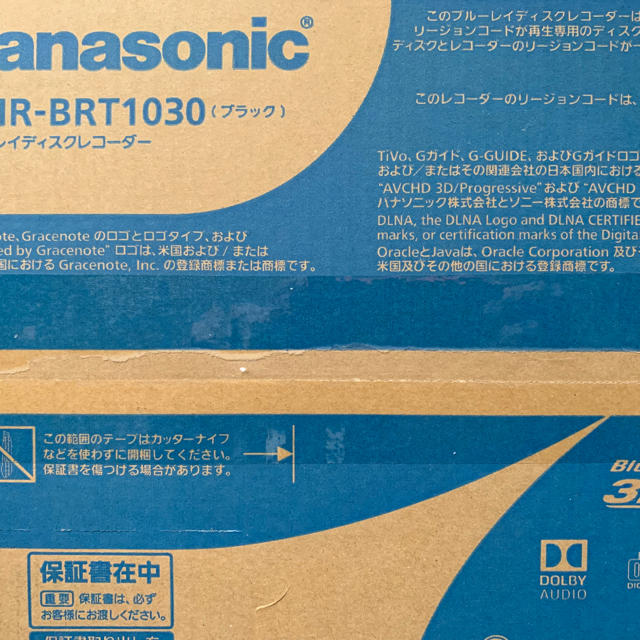 高価値セリー Panasonic - 新品2 送料込 パナソニック 3番組 1TB DIGA DMR-BRT1030 ブルーレイレコーダー