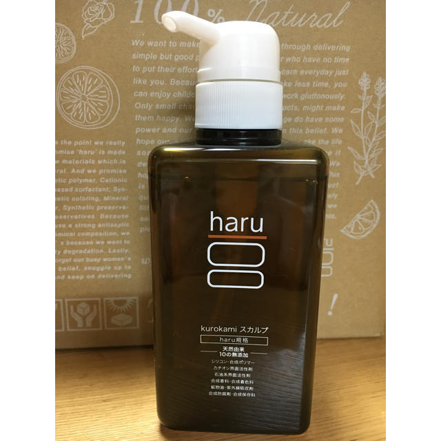 haru  シャンプー ✨新品 コスメ/美容のヘアケア/スタイリング(シャンプー)の商品写真