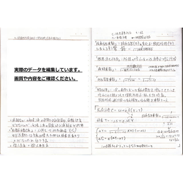 くつした様専用 証券アナリスト1次試験3科目合格ノートのデータ エンタメ/ホビーの本(資格/検定)の商品写真