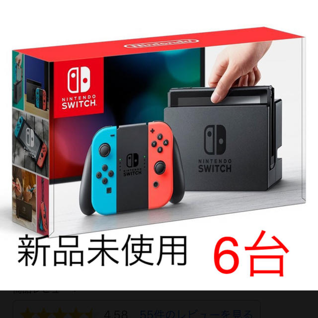 任天堂スイッチネオン　1台　新品・未使用