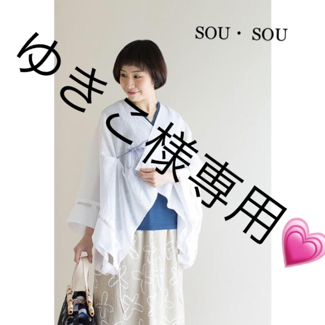 SOU・SOU きさらぎ 裾絞り つくも