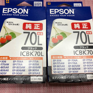 エプソン(EPSON)のEPSON 純正インク ブラック ICBK 70L 2箱(その他)