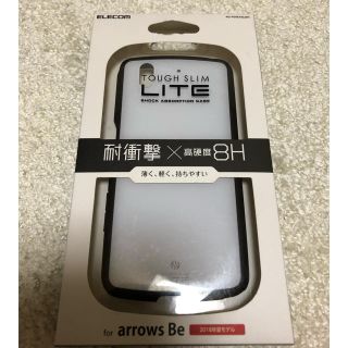 エレコム(ELECOM)の早いもの勝ち！お値下げ【新品】arrows B F-04K 耐衝撃スマホケース(モバイルケース/カバー)