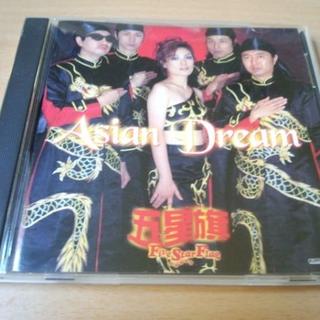 五星旗CD「ASIAN DREAM」ファンキー末吉 中国●(ポップス/ロック(邦楽))