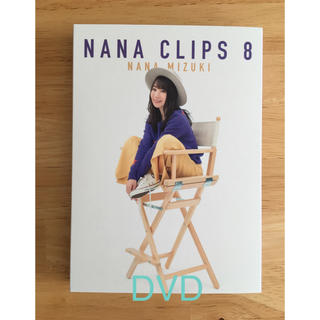 NANA CLIPS 8(ミュージック)
