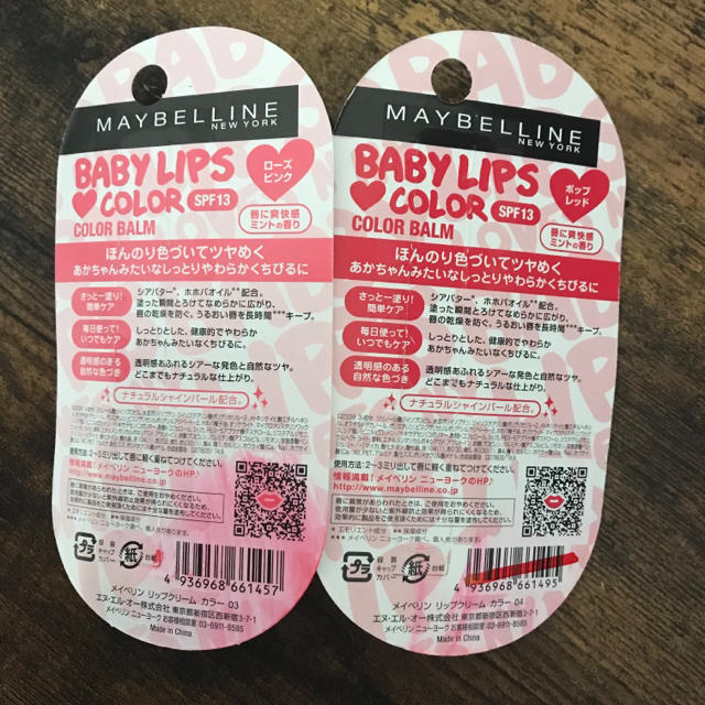 MAYBELLINE(メイベリン)のメイベリン リップ MAYBELLINE BABY LIPS COLORS 2個 コスメ/美容のスキンケア/基礎化粧品(リップケア/リップクリーム)の商品写真