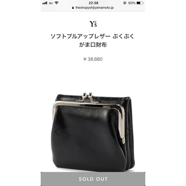 Yohji Yamamoto(ヨウジヤマモト)のY's ヨウジヤマモト  財布 黒 メンズのファッション小物(折り財布)の商品写真