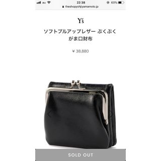 ヨウジヤマモト(Yohji Yamamoto)のY's ヨウジヤマモト  財布 黒(折り財布)