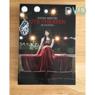 水樹奈々 ライブシアター DVD(ミュージシャン)