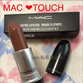 マック(MAC)のTK様専用 トープ タッチ(口紅)