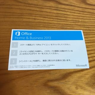 マイクロソフト(Microsoft)の【新品未使用】Office Home and Business 2013(PC周辺機器)