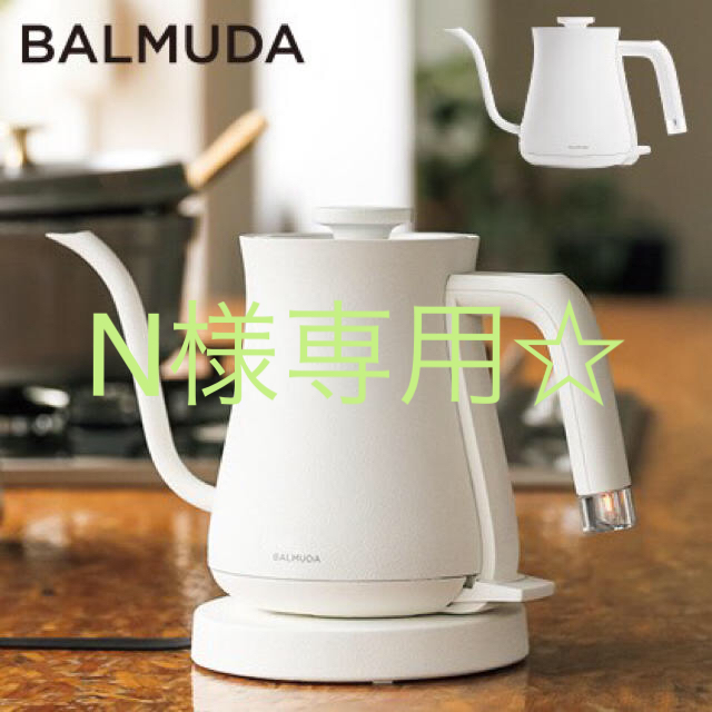 BALMUDA(バルミューダ)の【N様専用】バルミューダ  ザ ポットBALMUDA The Pot スマホ/家電/カメラの生活家電(電気ケトル)の商品写真