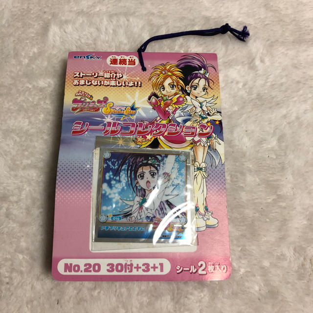 ふたりはプリキュア スプラッシュスター シールコレクションの通販 By ゆう S Shop ラクマ ふたりはプリキュア スプラッシュスター シールコレクションの通販 By ゆう S Shop ラクマ