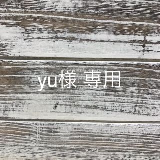 yu様 専用です☆(イヤリング)