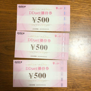 ダスキン DDuet 優待券 500円 3枚 1500円(ショッピング)