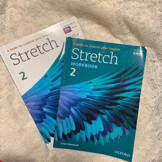 Stretch 2(語学/参考書)