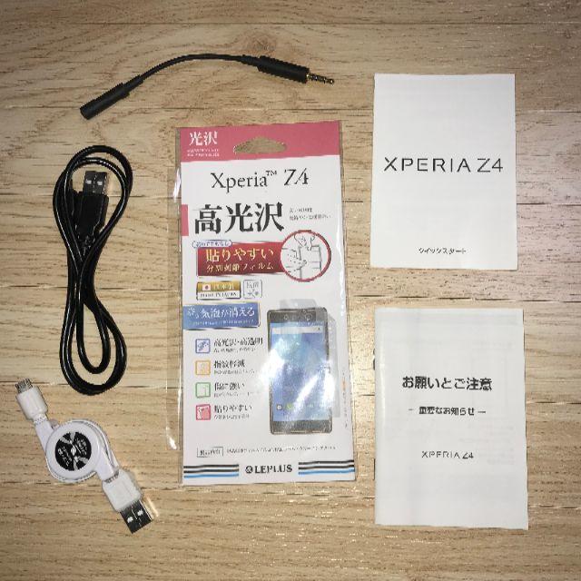 送料無料・無傷極上超美品・SIMフリー・Xperia Z4・402SOスマホ/家電/カメラ