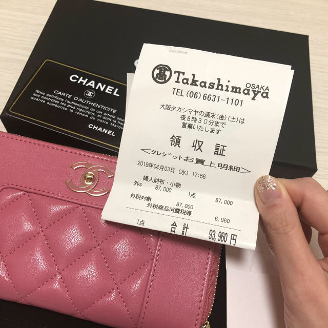 新品  CHANEL  マドモアゼルスモールジップウォレット 3