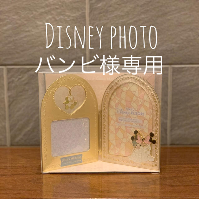 Disney(ディズニー)のDisney photo stand フォトフレーム 写真立て インテリア/住まい/日用品のインテリア小物(フォトフレーム)の商品写真