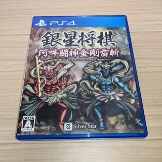 プレイステーション4(PlayStation4)のPS4 銀星将棋 阿吽闘神金剛雷斬(家庭用ゲームソフト)