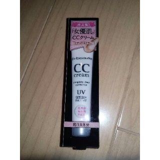 エクスボーテ(Ex:beaute)の最終値下げ　新品未開封　エクスボーテ　CCクリーム(化粧下地)