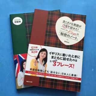 マガジンハウス(マガジンハウス)の【co,プロフ必読さん 専用】Kayoの『秘密のノート』2冊セット(ノンフィクション/教養)