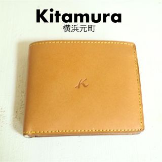 キタムラ(Kitamura)の専用です！新品未使用 キタムラ キタムラ ナチュラルレザー 二つ折り財布(折り財布)