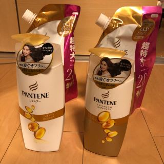 パンテーン(PANTENE)のパンテーン(シャンプー)