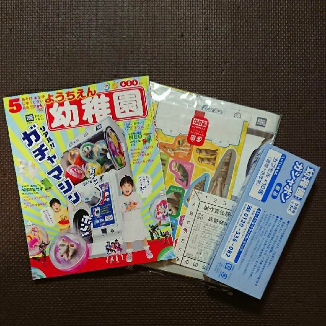 小学館(ショウガクカン)の【付録のみ】幼稚園 2019年5月号 エンタメ/ホビーの本(絵本/児童書)の商品写真