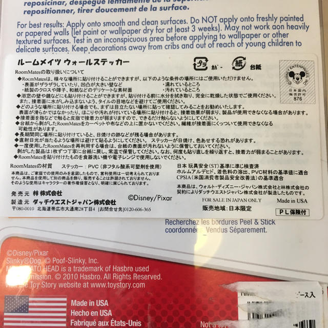 トイ・ストーリー(トイストーリー)の【週末限定お値下げ】光るウォールステッカー  トイストーリー インテリア/住まい/日用品のインテリア小物(その他)の商品写真