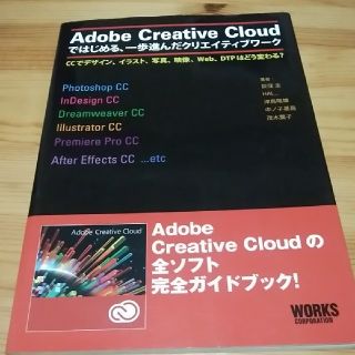 Adobe Creative Cloud(趣味/スポーツ/実用)