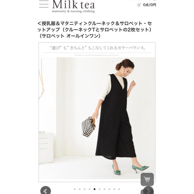 MATERNITY(マタニティー)のミルクティ 新品 マタニティ サロペット トップス セット キッズ/ベビー/マタニティのマタニティ(マタニティウェア)の商品写真