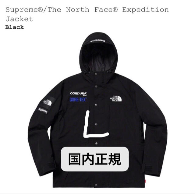 supreme The North Face® Expedition