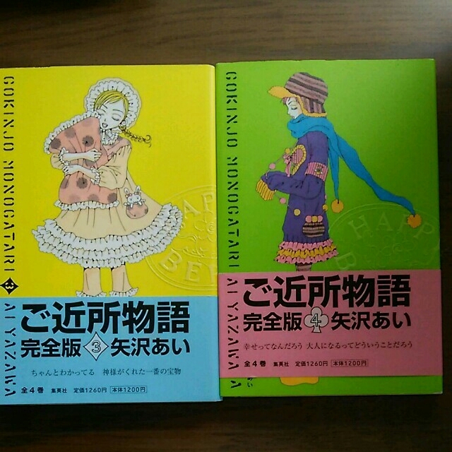 ご近所物語 1 4巻 パラダイスキス の通販 By あっぷる ラクマ ご近所物語 1 4巻 パラダイスキス の通販 By あっぷる ラクマ