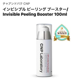 チャアンドパク(CNP)の【新品】CNP チャアンドパク インビジブルピーリングブースター100ml(ブースター/導入液)