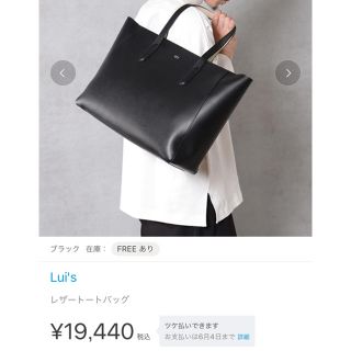 Lui's レザートートバッグ 本革 即日発送可能(トートバッグ)