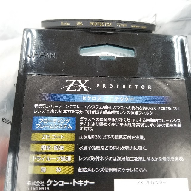 kenko ZX protector 77mm ケンコー フィルター プロテクタ 2