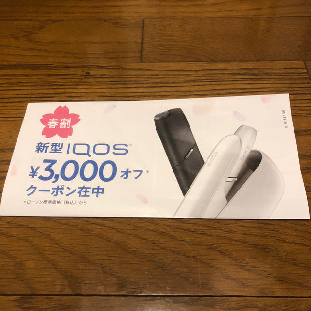 IQOS(アイコス)のIQOS アイコス クーポン メンズのファッション小物(タバコグッズ)の商品写真