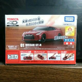 タカラトミー(Takara Tomy)のトミカ4D 日産 GT-R バイブラントレッド(ミニカー)