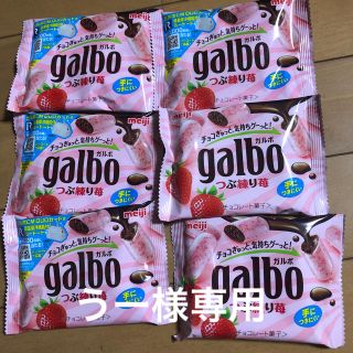 メイジ(明治)のmeiji garubo ガルボ 6個   うー様専用(菓子/デザート)