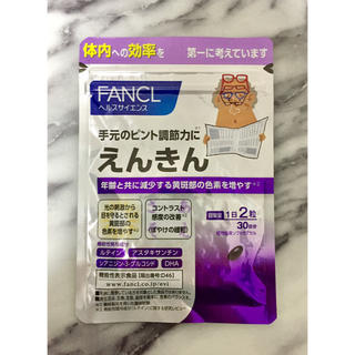 ファンケル(FANCL)の新品【ファンケル】えんきん 1袋（30日分）(その他)