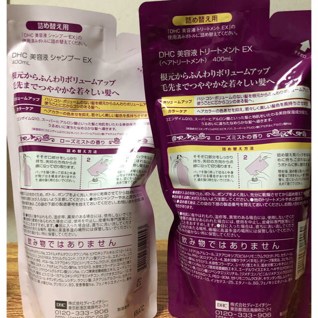 DHC(ディーエイチシー)のDHCシャンプー、トリートメント コスメ/美容のヘアケア/スタイリング(シャンプー)の商品写真