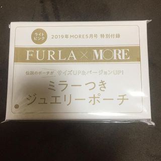 フルラ(Furla)のMORE🌸5月号🌸付録🌸フルラ(ポーチ)