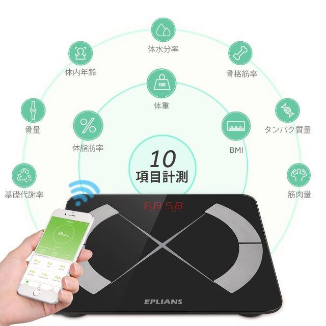 EPLIANS 体組成計 体重計　スマホ連動  スマホ/家電/カメラの生活家電(体重計)の商品写真