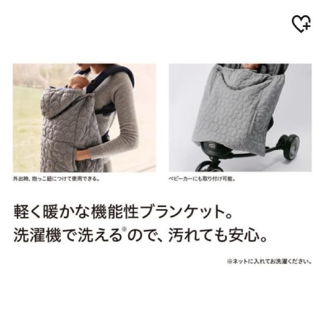 UNIQLO(ユニクロ)のユニクロ ライトウォームパデット2wayブランケット キッズ/ベビー/マタニティのこども用ファッション小物(おくるみ/ブランケット)の商品写真